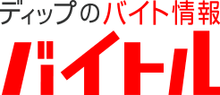 バイトル