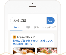 Google検索結果